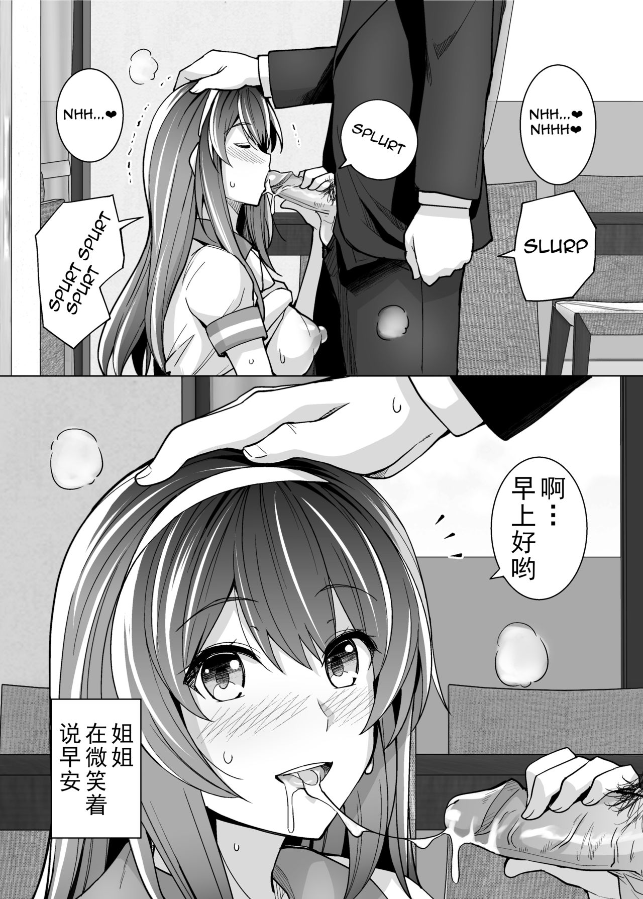 [日本漫画] 姉は親父に抱かれてる 单本,眼镜,巨乳大奶,女学生#[54P]-43
