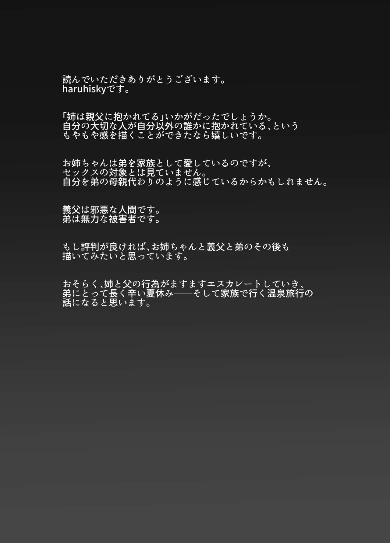 [日本漫画] 姉は親父に抱かれてる 单本,眼镜,巨乳大奶,女学生#[54P]-45