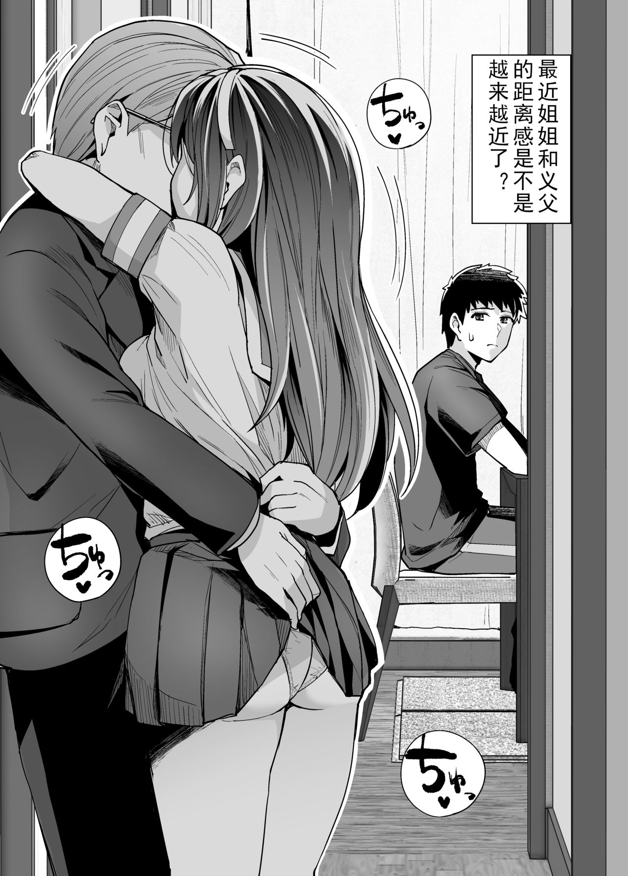 [日本漫画] 姉は親父に抱かれてる 单本,眼镜,巨乳大奶,女学生#[54P]-7