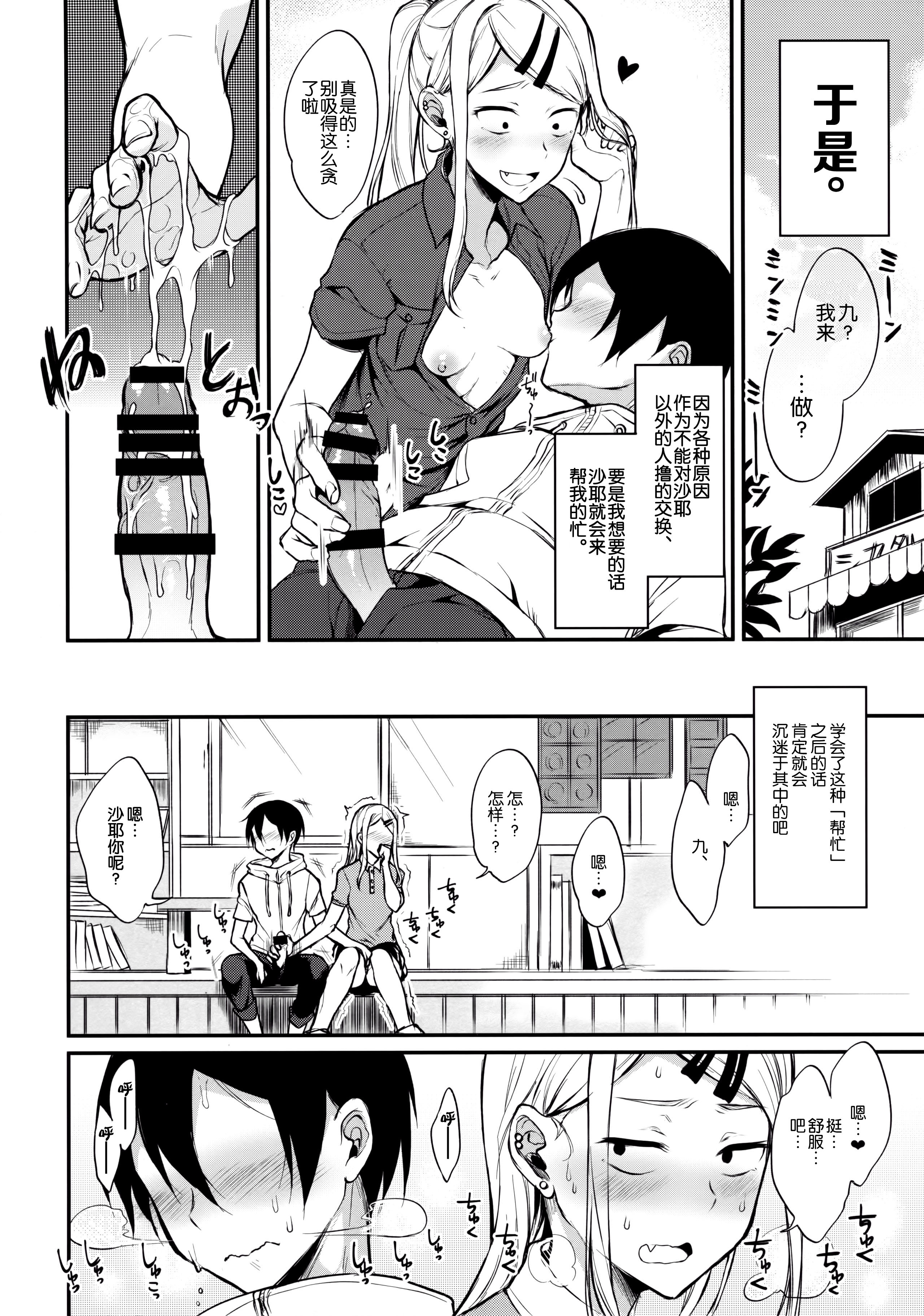[日本漫画] オトナのだがし4 单本,#[27P]-10