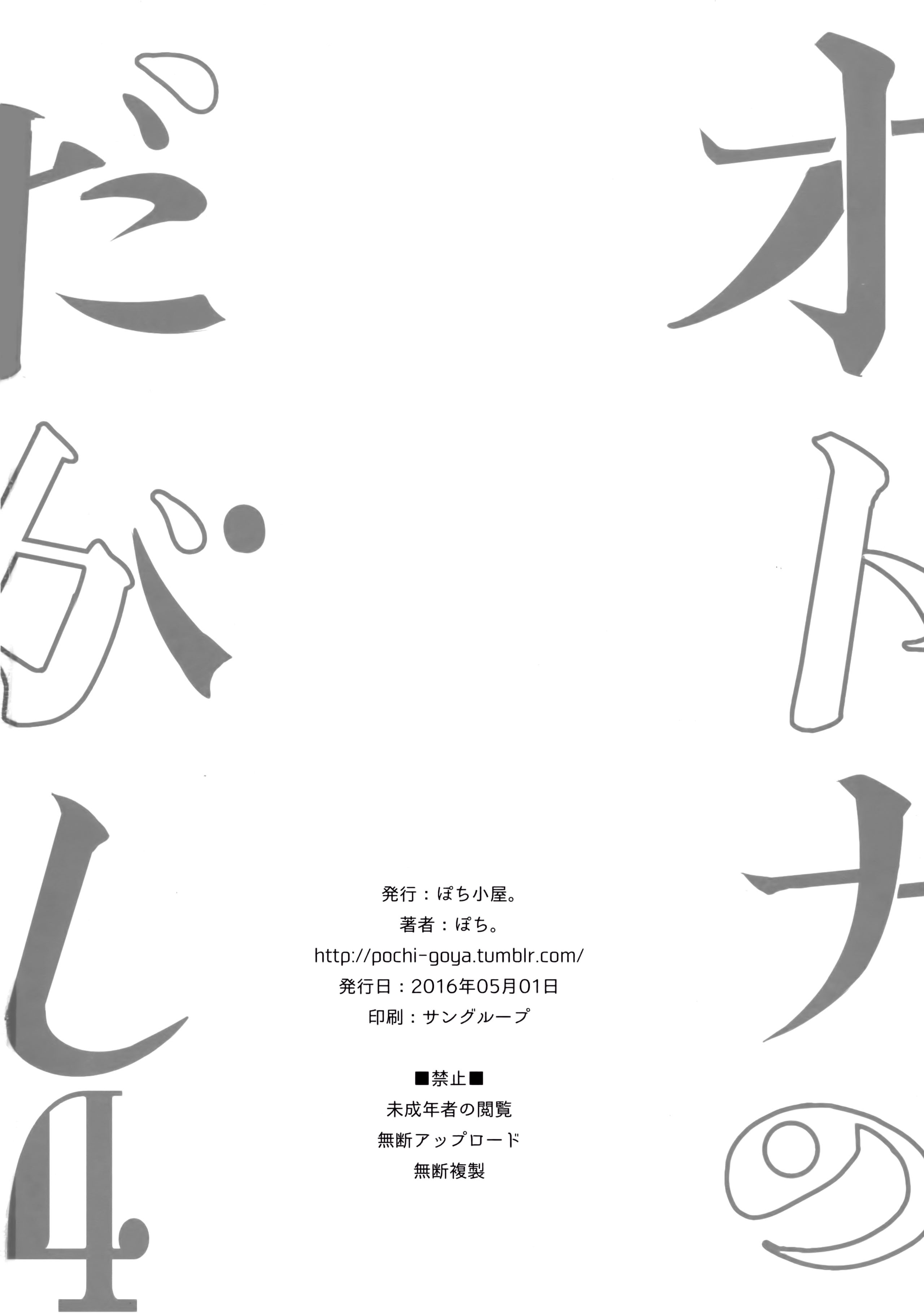 [日本漫画] オトナのだがし4 单本,#[27P]-26