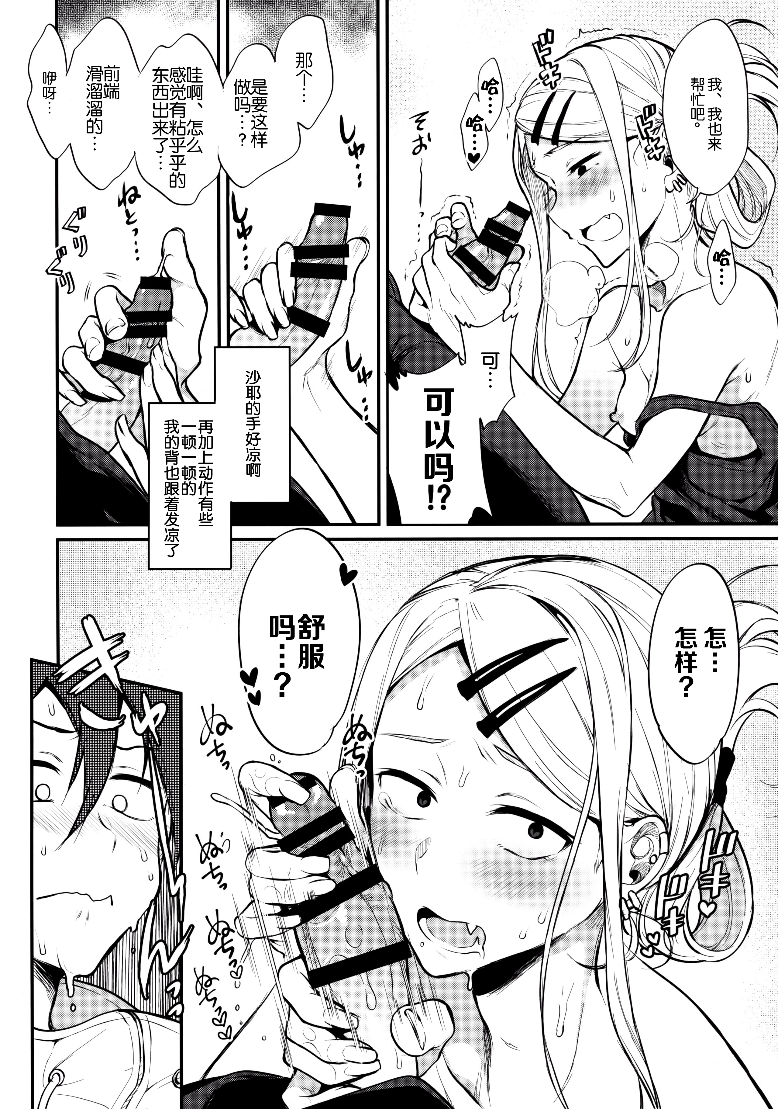 [日本漫画] オトナのだがし4 单本,#[27P]-8