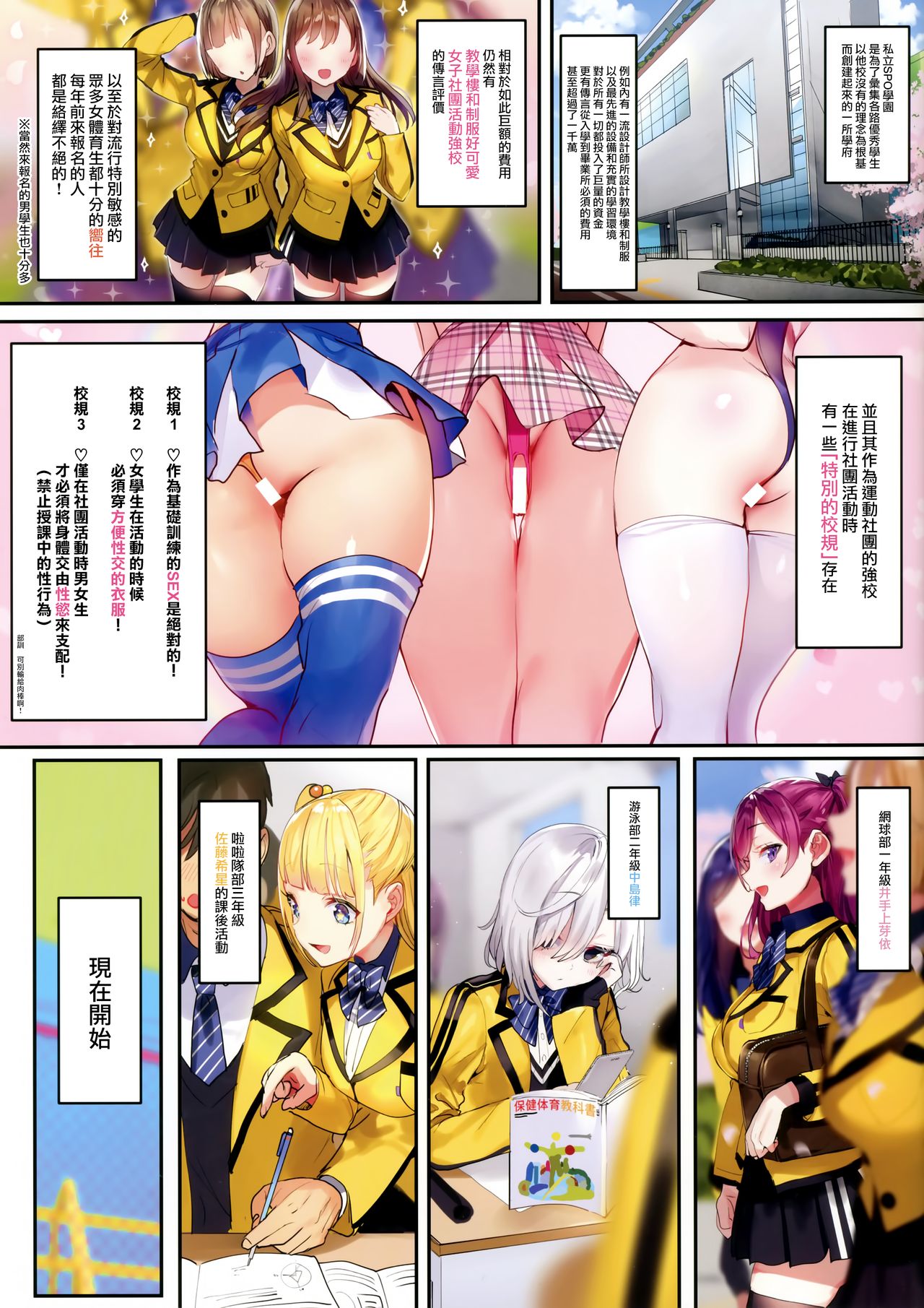 [Manga] Spohame Single book, black stockings#[21P]-5