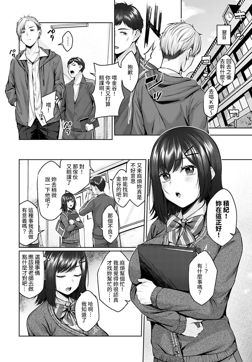 [日本漫画] ホーカゴW.C. 单本,女学生,巨乳大奶#[26P]-2