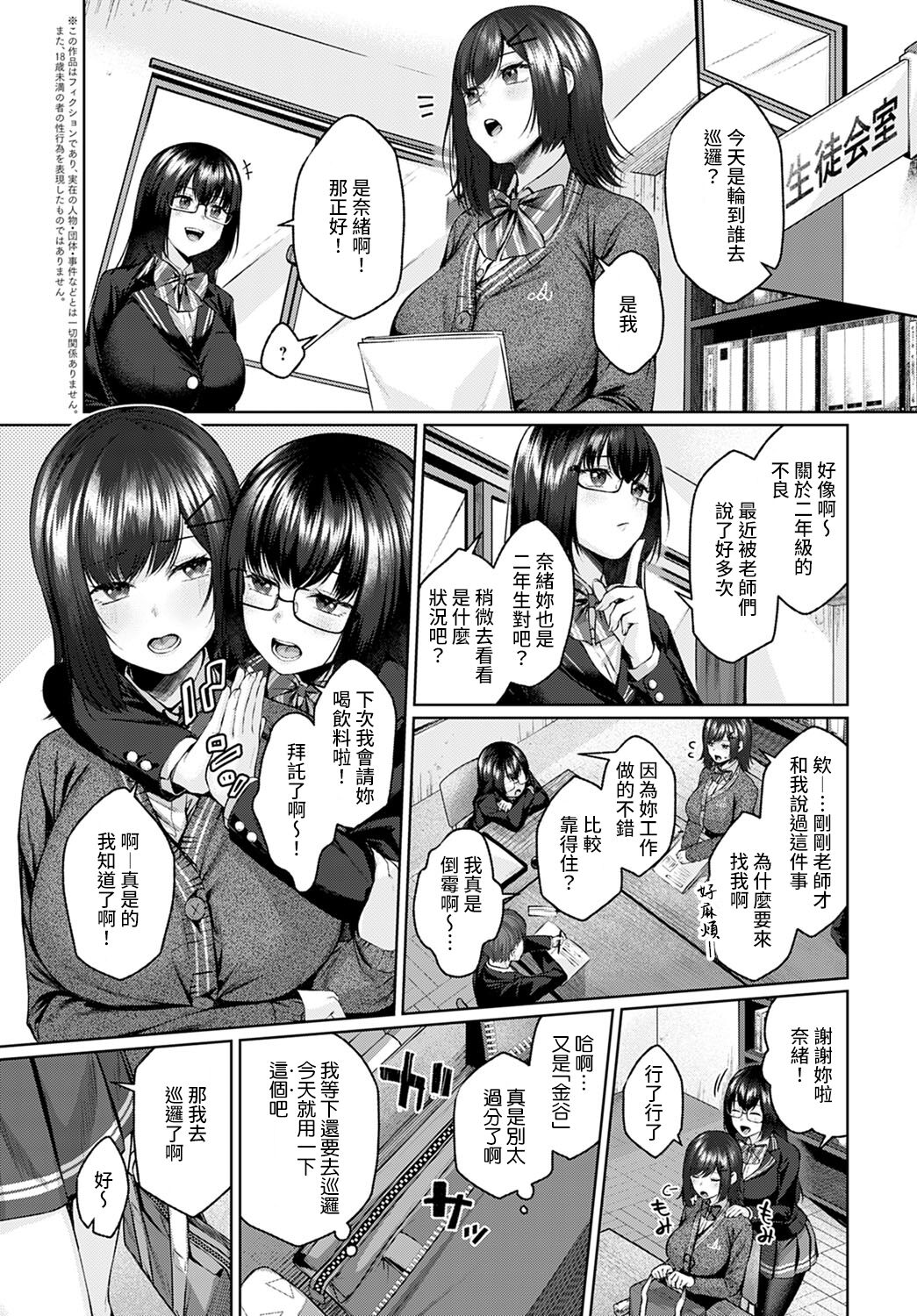 [日本漫画] ホーカゴW.C. 单本,女学生,巨乳大奶#[26P]-3