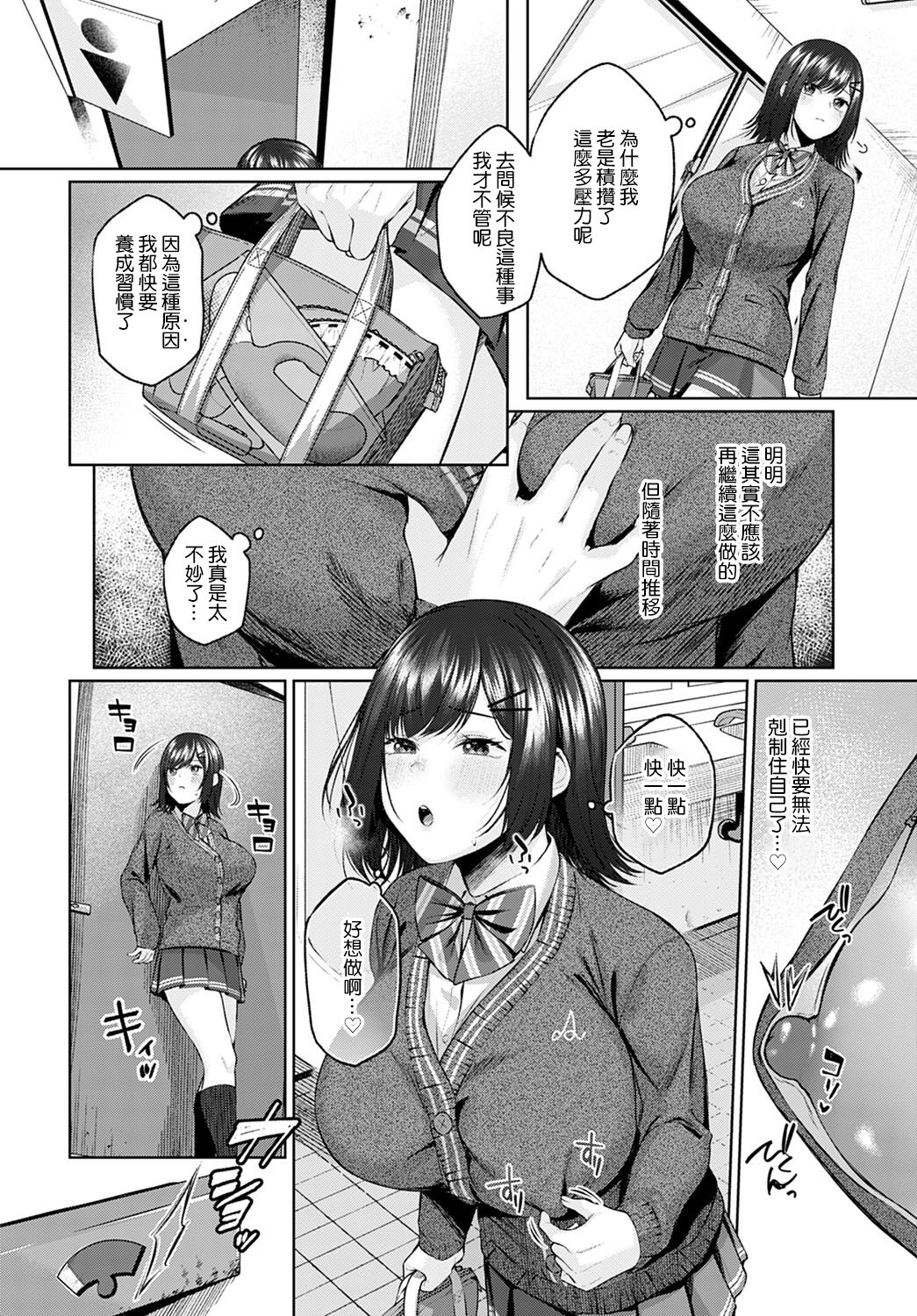 [日本漫画] ホーカゴW.C. 单本,女学生,巨乳大奶#[26P]-4