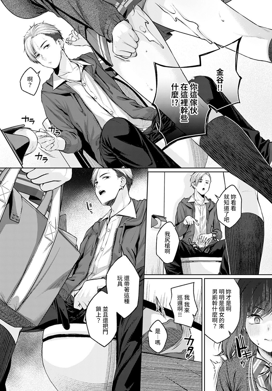 [日本漫画] ホーカゴW.C. 单本,女学生,巨乳大奶#[26P]-6
