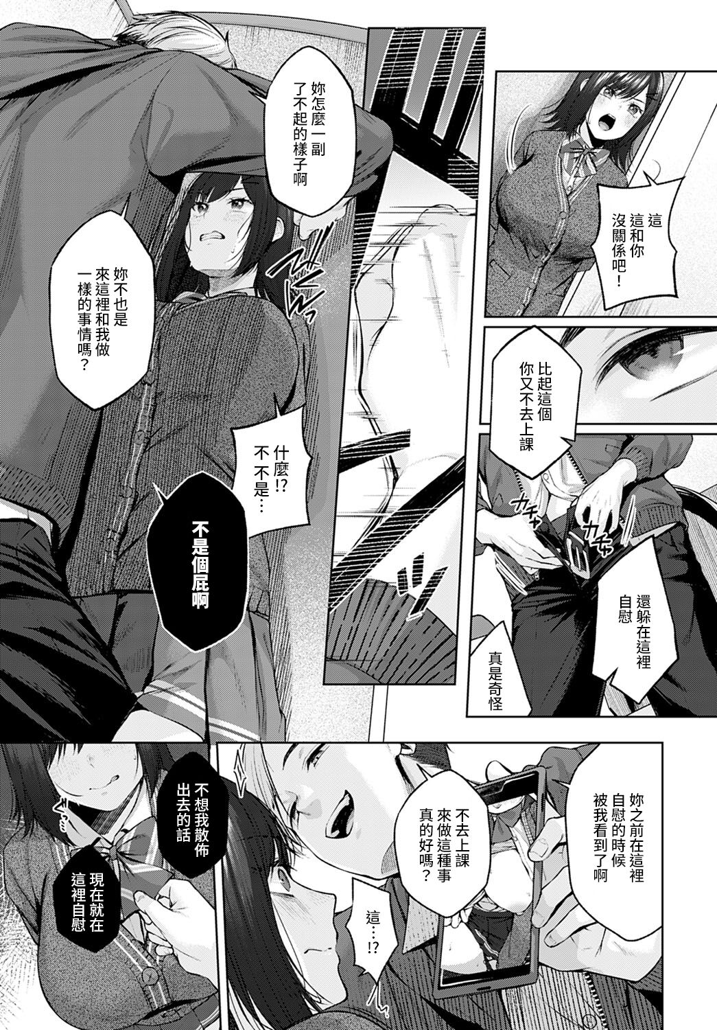 [日本漫画] ホーカゴW.C. 单本,女学生,巨乳大奶#[26P]-7