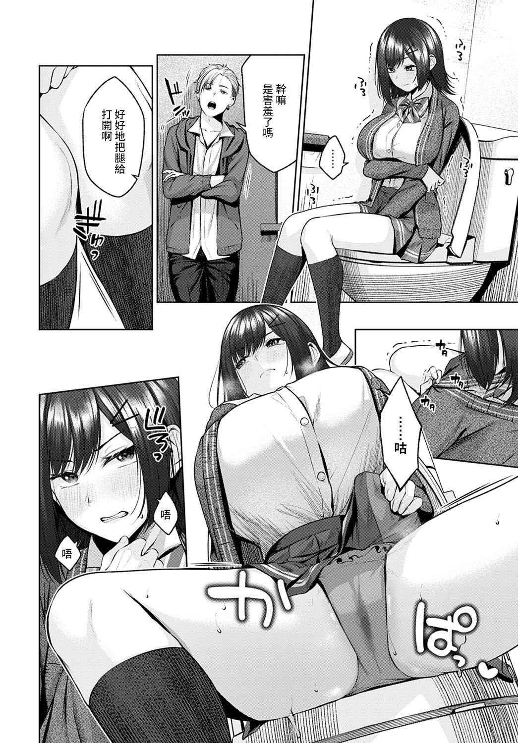 [日本漫画] ホーカゴW.C. 单本,女学生,巨乳大奶#[26P]-8