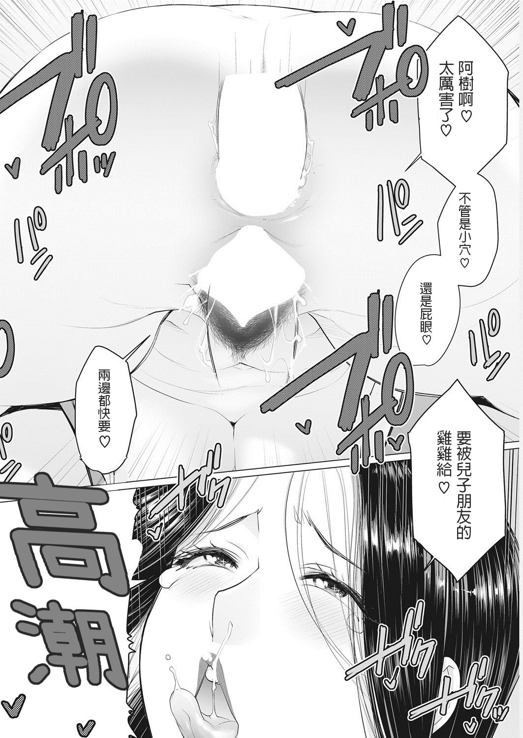 [Manga] I'm excited♡ Public bathhouse Single book, anal#[20P]-18