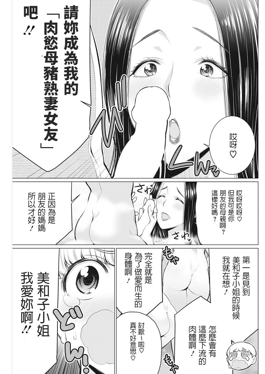 [Manga] I'm excited♡ Public bathhouse Single book, anal#[20P]-7