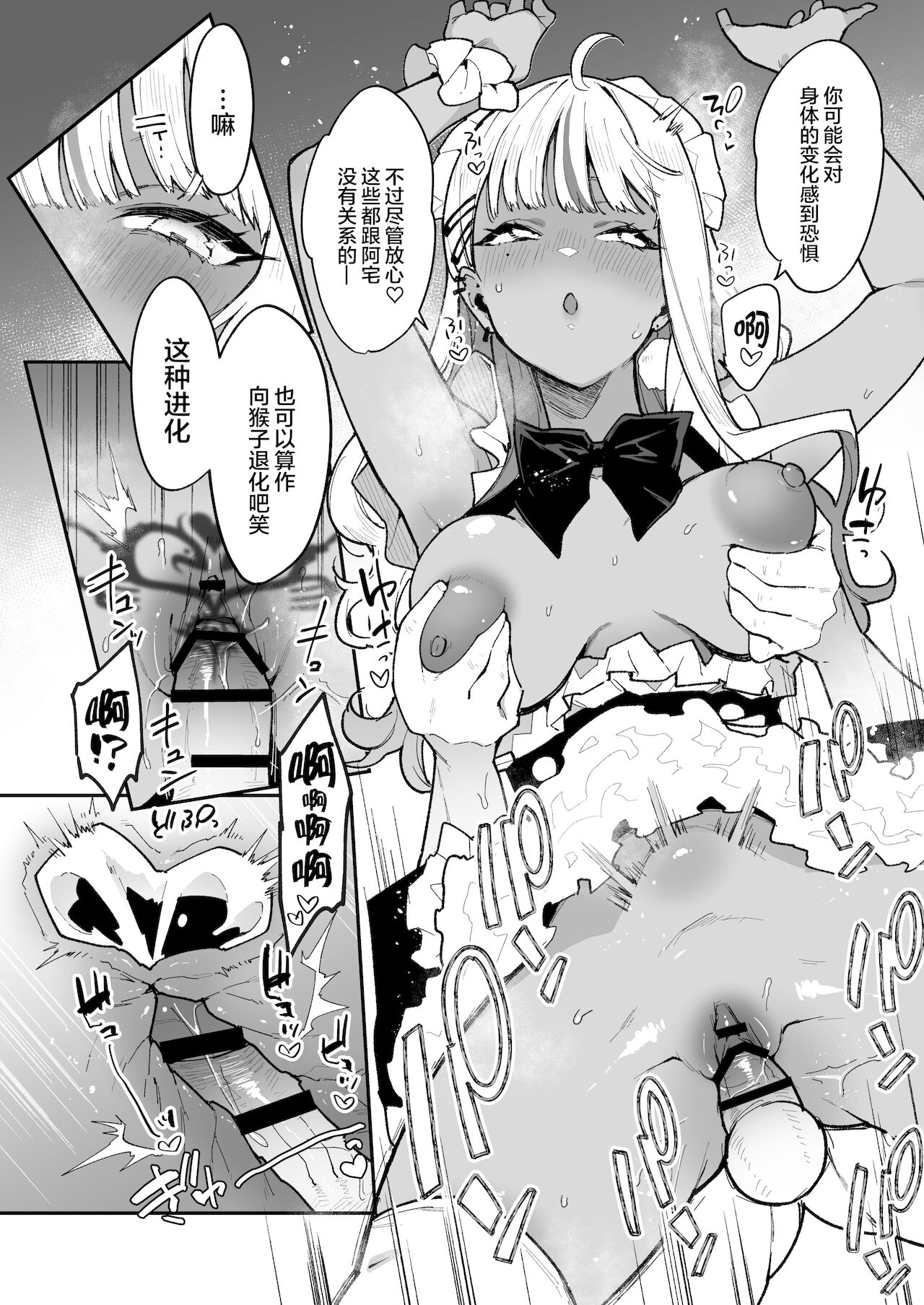 [日本漫画] オタクくんさぁ…陰キャの癖にサキュバスに勝てると思ってンの?2 单本,cosplay,巨乳大奶#[34P]-23