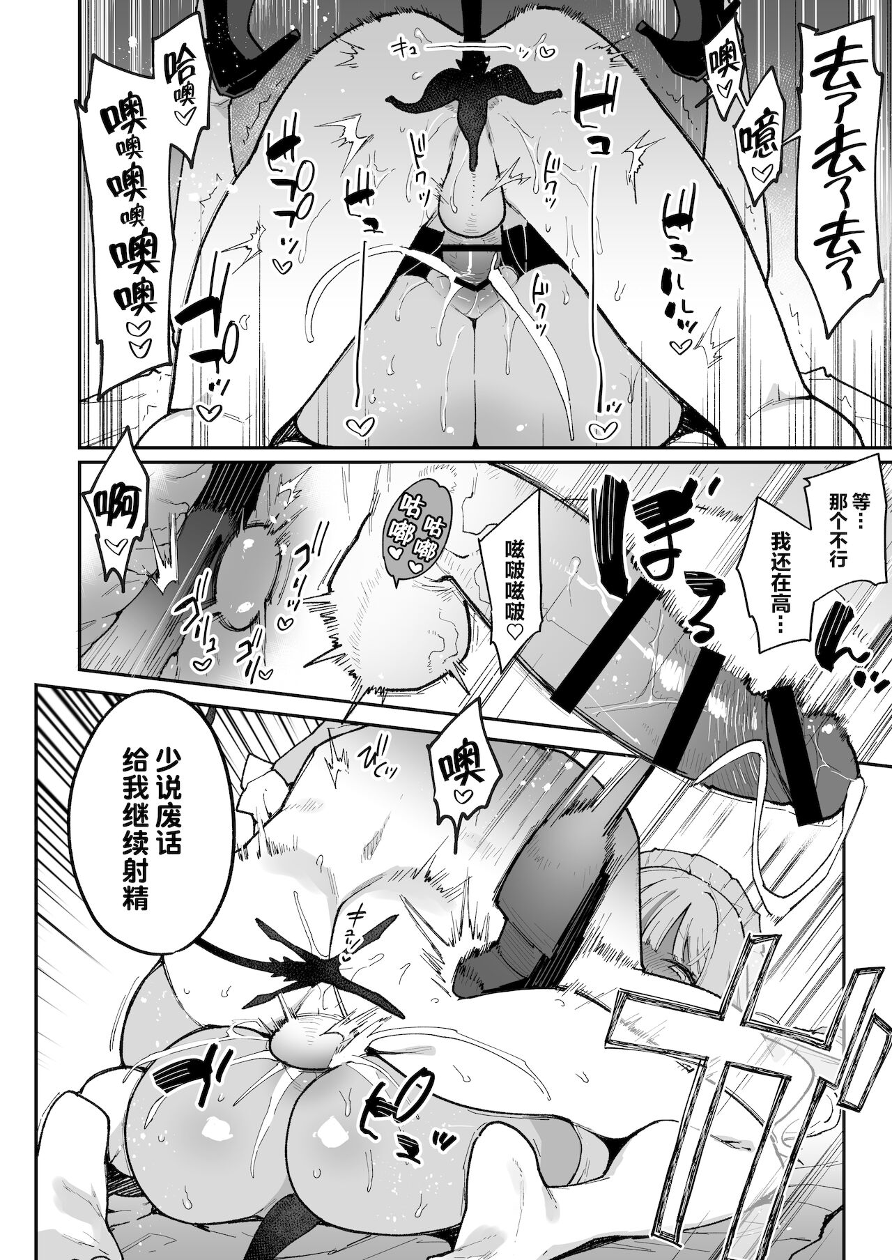 [日本漫画] オタクくんさぁ…陰キャの癖にサキュバスに勝てると思ってンの?2 单本,cosplay,巨乳大奶#[34P]-29