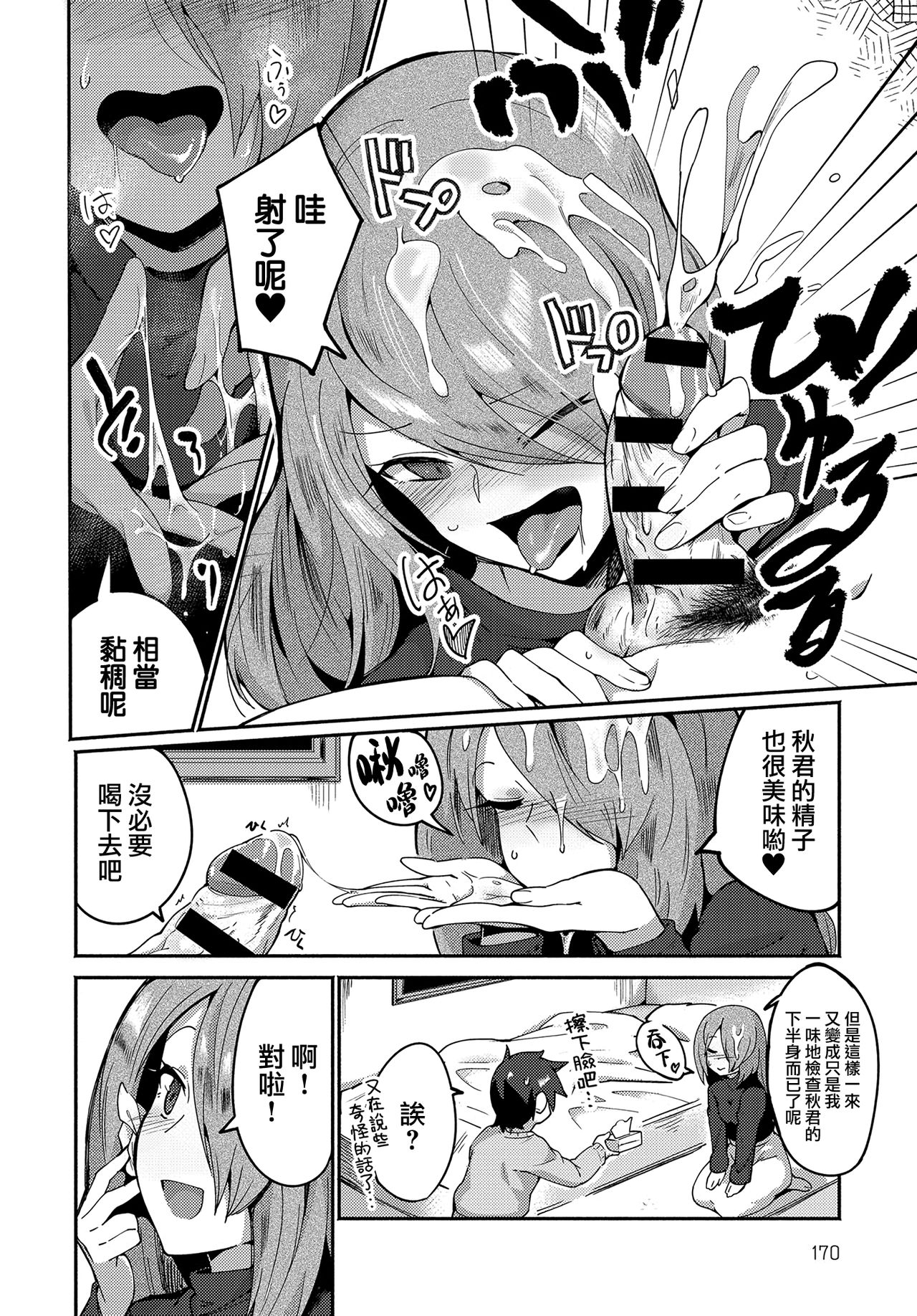 [日本漫画] 春の卒業式 单本,高潮潮吹#[24P]-10