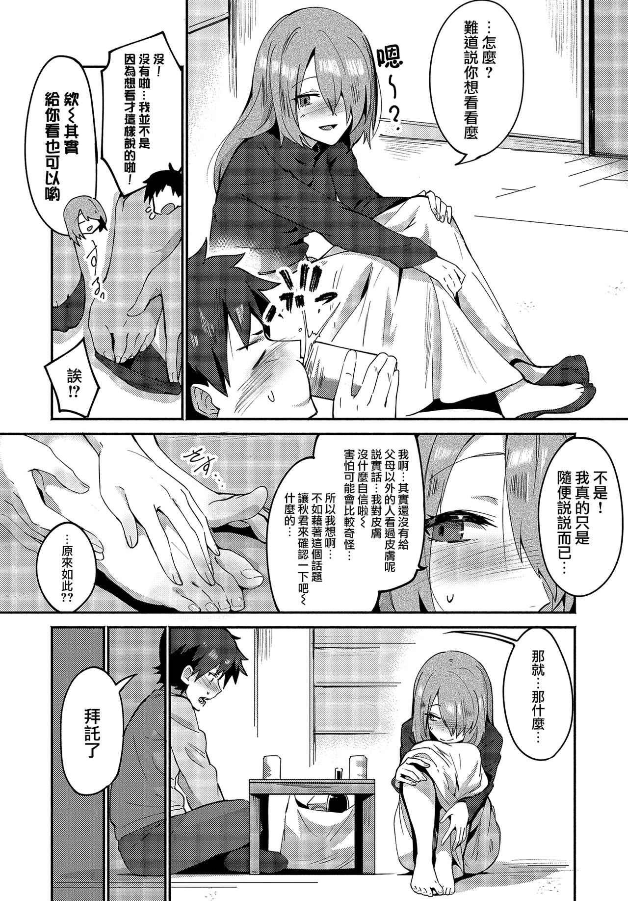 [日本漫画] 春の卒業式 单本,高潮潮吹#[24P]-4