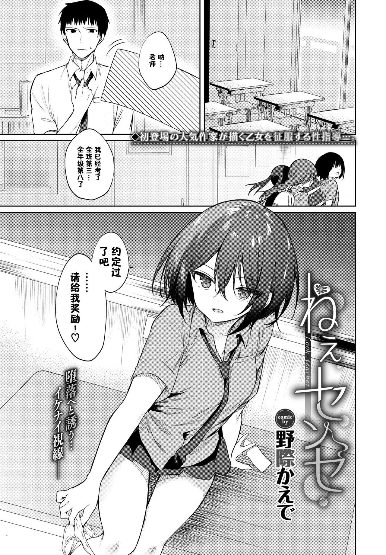 [Manga] Ree, Sensei Single book, orgasm, loli#[23P]-1