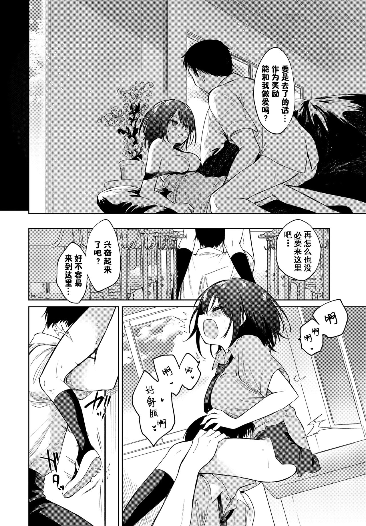 [Manga] Ree, Sensei Single book, orgasm, loli#[23P]-10