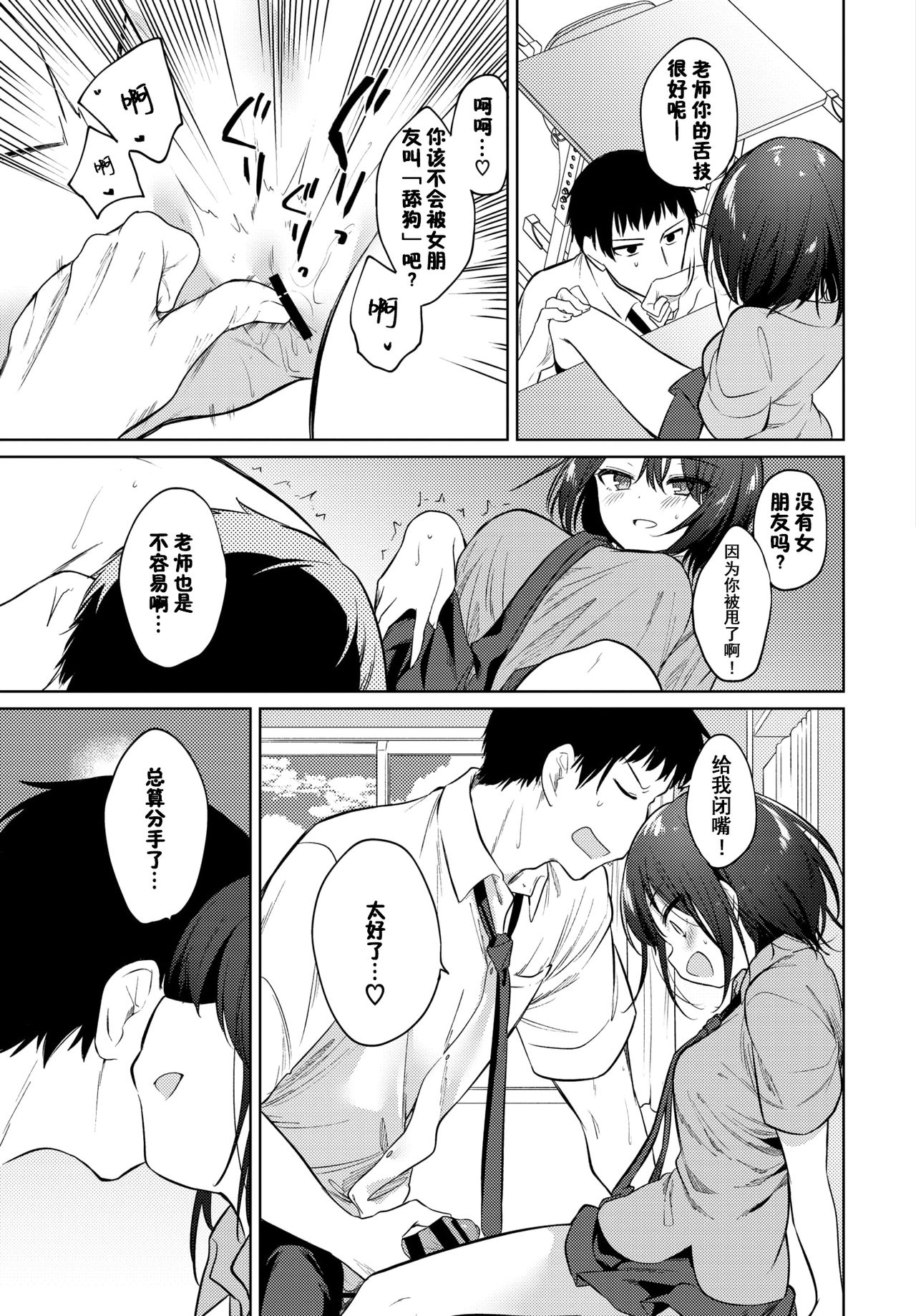 [Manga] Ree, Sensei Single book, orgasm, loli#[23P]-11
