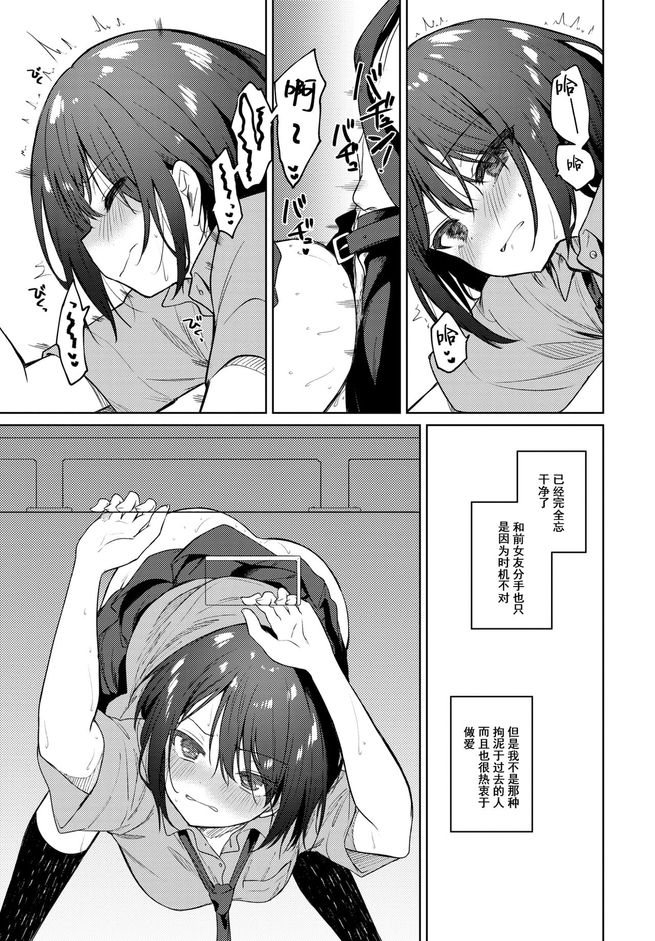 [Manga] Ree, Sensei Single book, orgasm, loli#[23P]-17