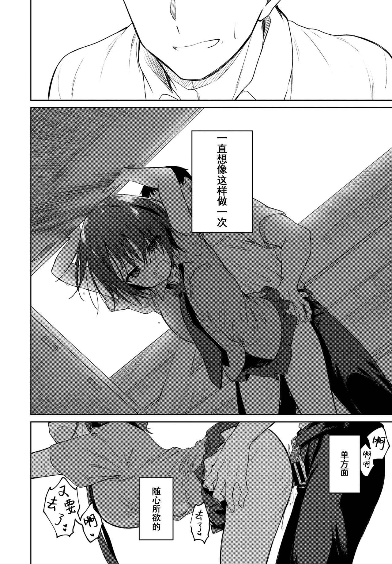 [Manga] Ree, Sensei Single book, orgasm, loli#[23P]-18
