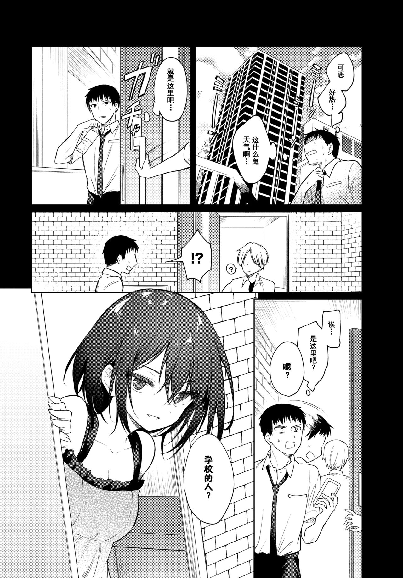 [Manga] Ree, Sensei Single book, orgasm, loli#[23P]-2