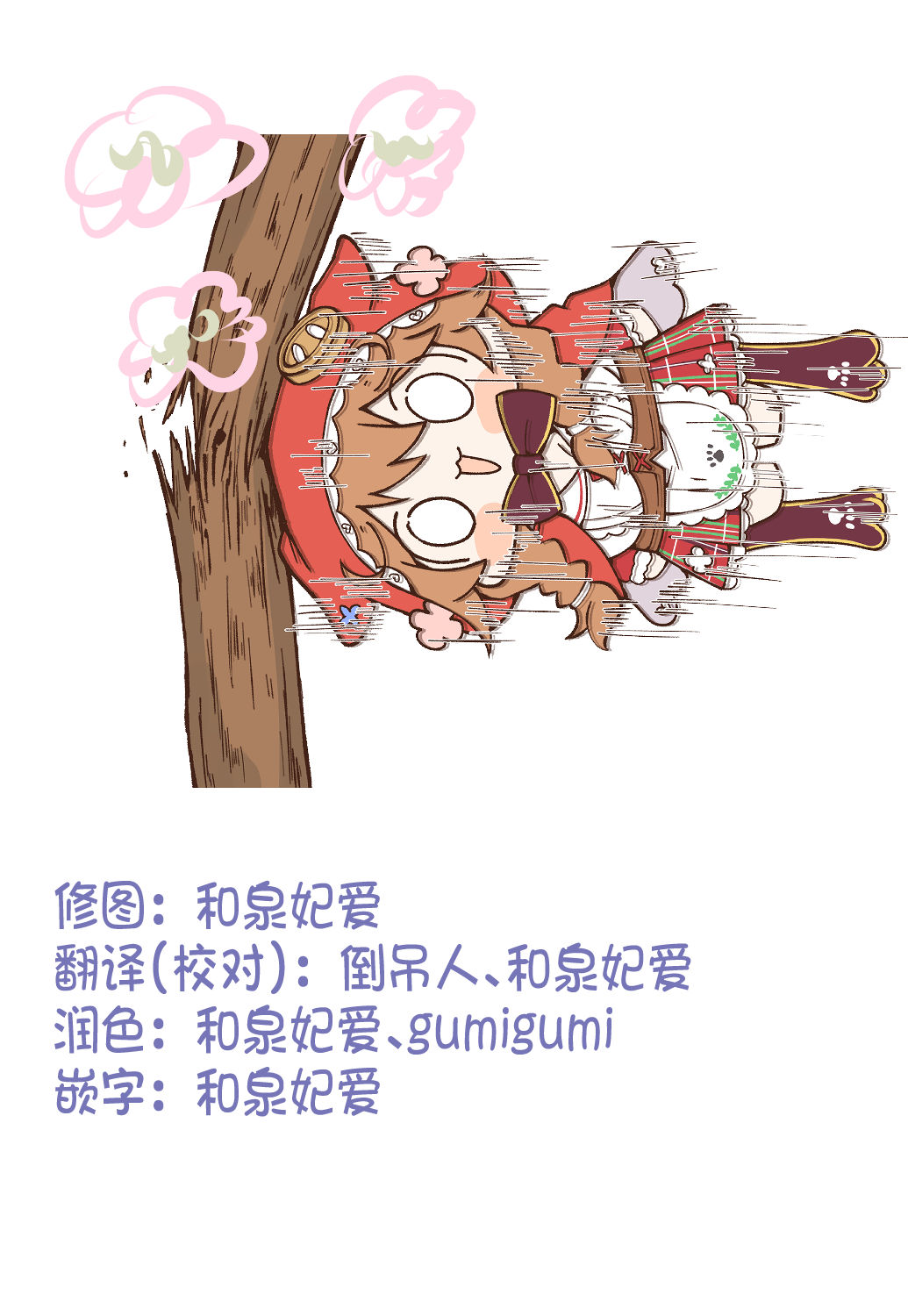 [Manga] Ree, Sensei Single book, orgasm, loli#[23P]-23