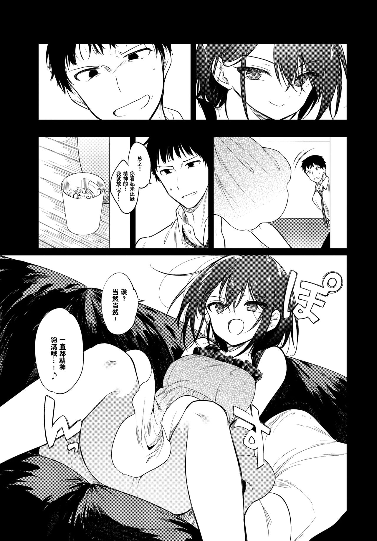 [Manga] Ree, Sensei Single book, orgasm, loli#[23P]-3