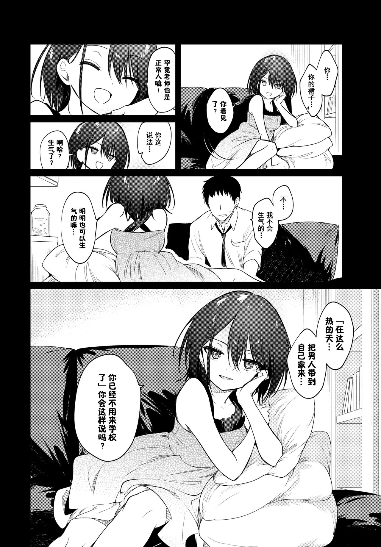 [Manga] Ree, Sensei Single book, orgasm, loli#[23P]-4
