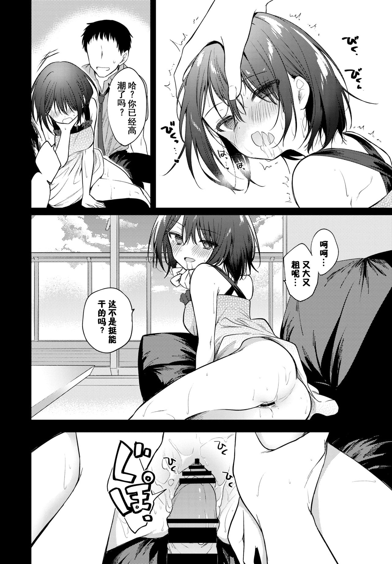 [Manga] Ree, Sensei Single book, orgasm, loli#[23P]-8