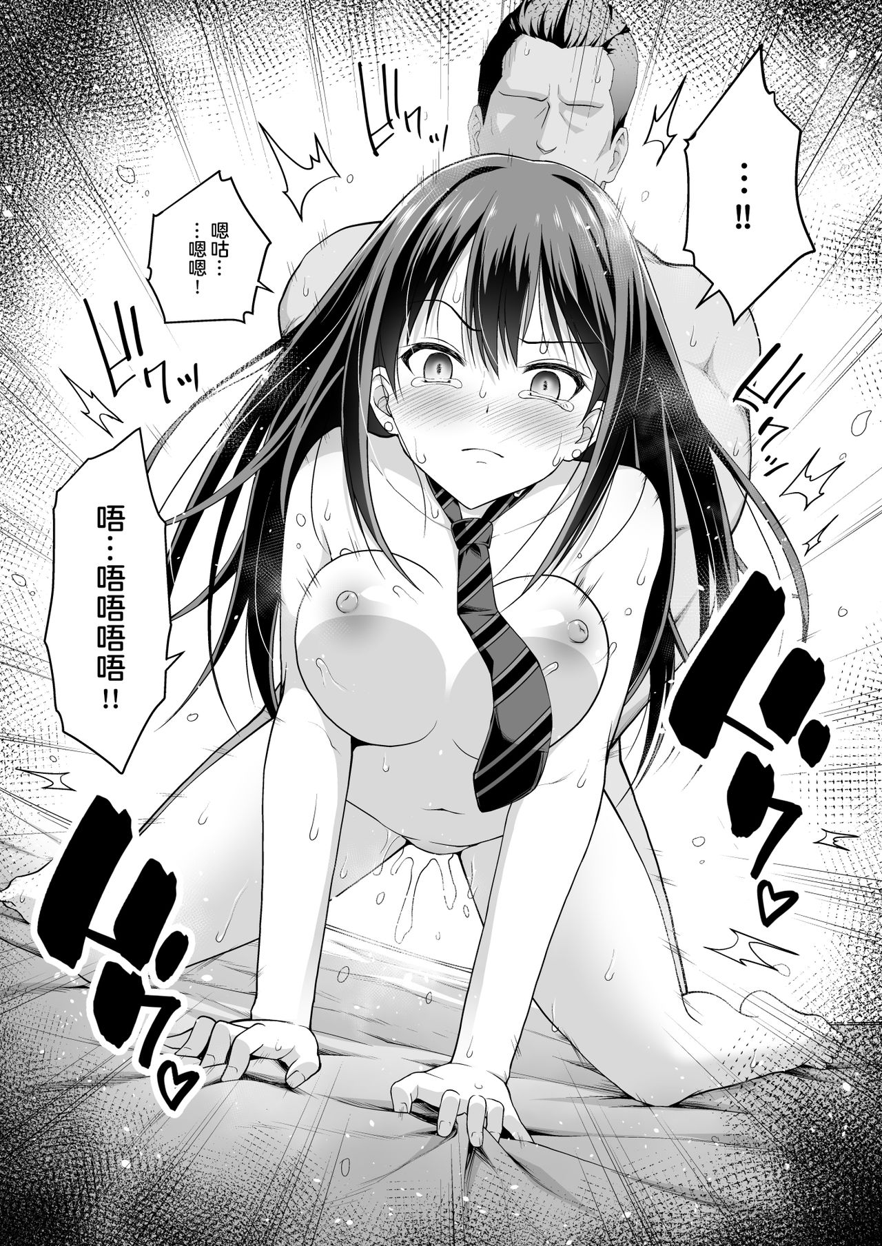 [日本漫画] 渋谷凛のハメ撮り調教記録 单本,巨乳大奶#[45P]-17