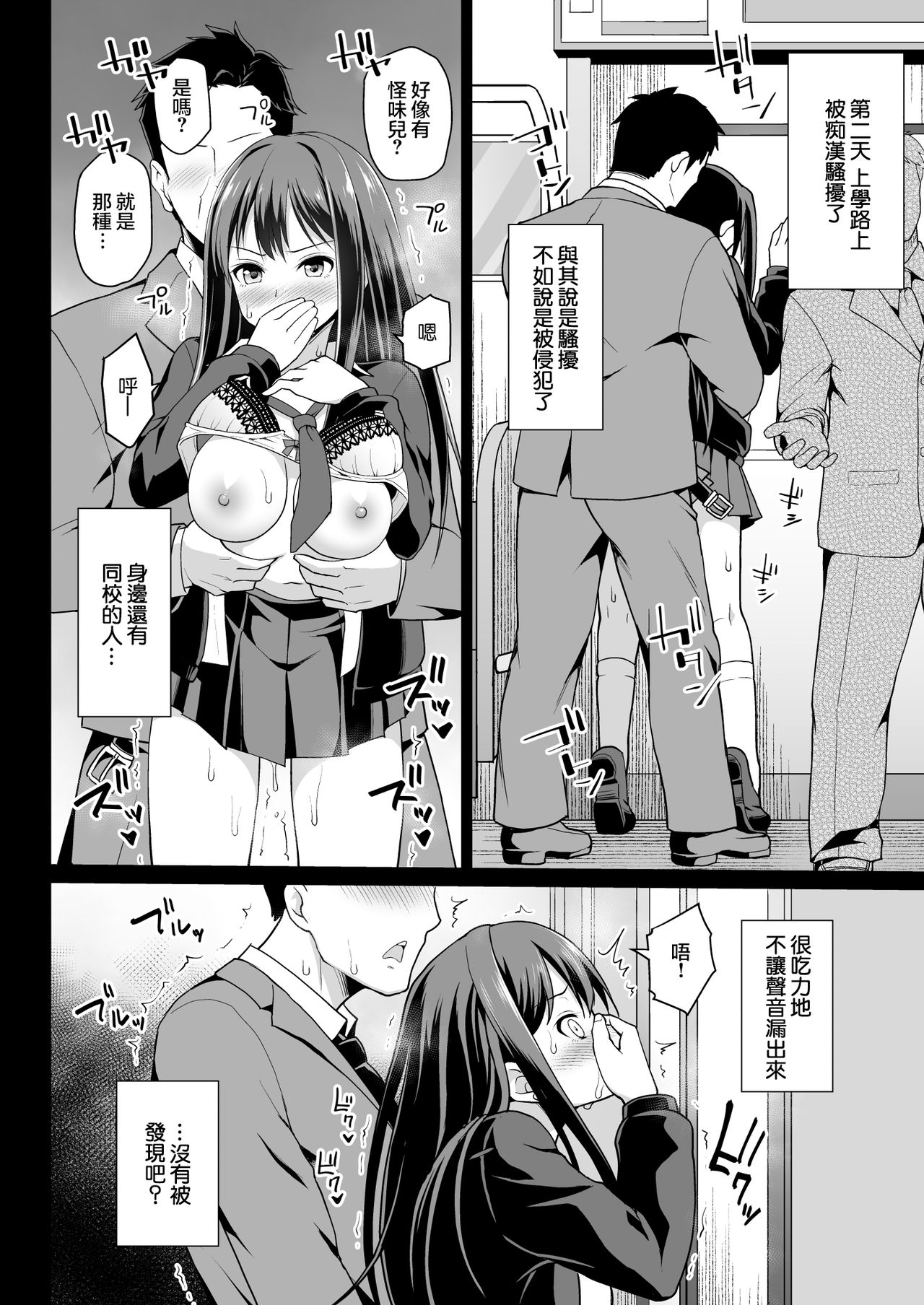 [日本漫画] 渋谷凛のハメ撮り調教記録 单本,巨乳大奶#[45P]-19