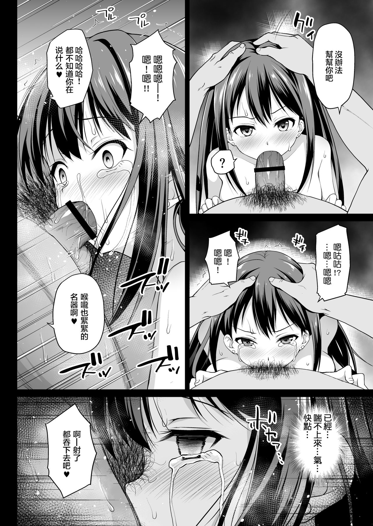 [日本漫画] 渋谷凛のハメ撮り調教記録 单本,巨乳大奶#[45P]-25