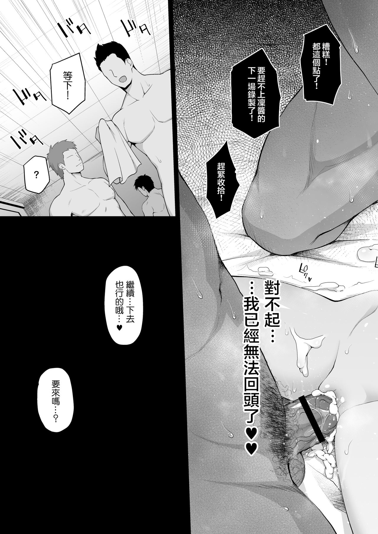 [日本漫画] 渋谷凛のハメ撮り調教記録 单本,巨乳大奶#[45P]-34