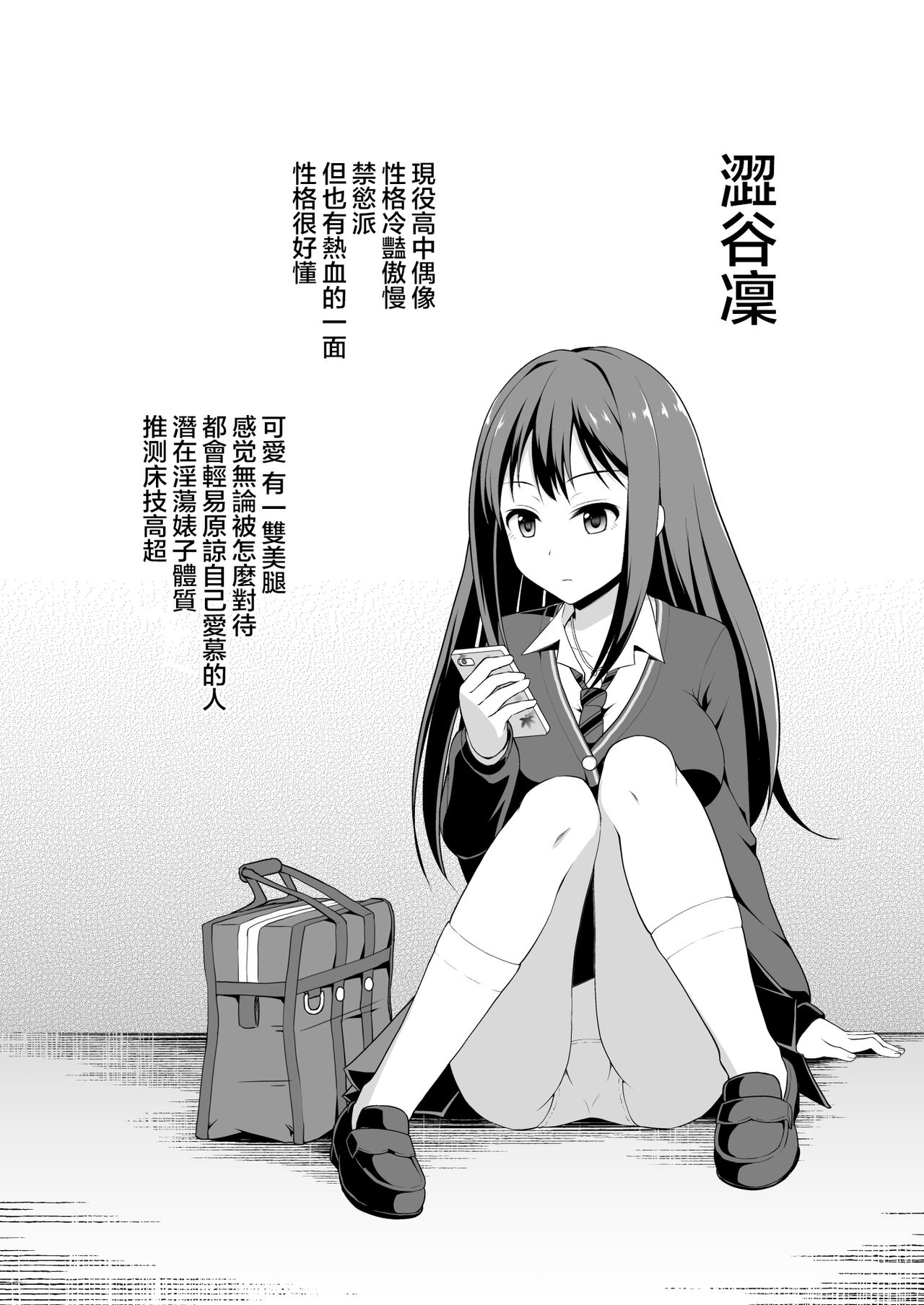 [日本漫画] 渋谷凛のハメ撮り調教記録 单本,巨乳大奶#[45P]-5