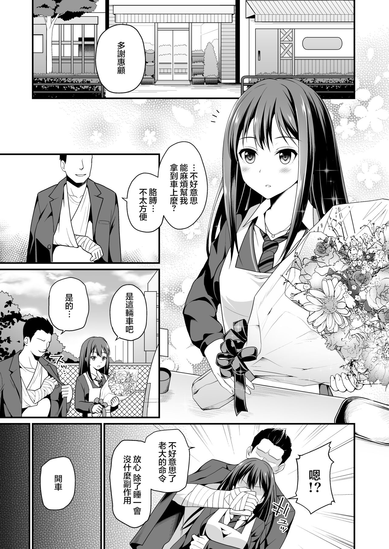 [日本漫画] 渋谷凛のハメ撮り調教記録 单本,巨乳大奶#[45P]-6