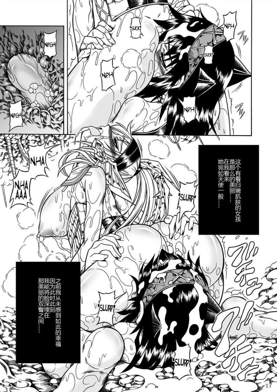 [日本漫画] (C90) [Yokohama Junky (魔狩十織)] ソロハンター達の生態 (モンスターハンター) [中国翻訳] 同人,调教,巨乳大奶#[246P]-103