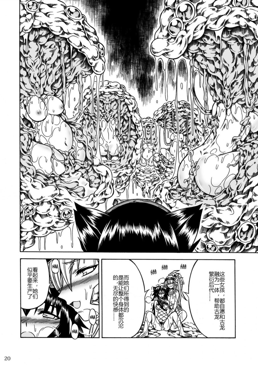 [日本漫画] (C90) [Yokohama Junky (魔狩十織)] ソロハンター達の生態 (モンスターハンター) [中国翻訳] 同人,调教,巨乳大奶#[246P]-106