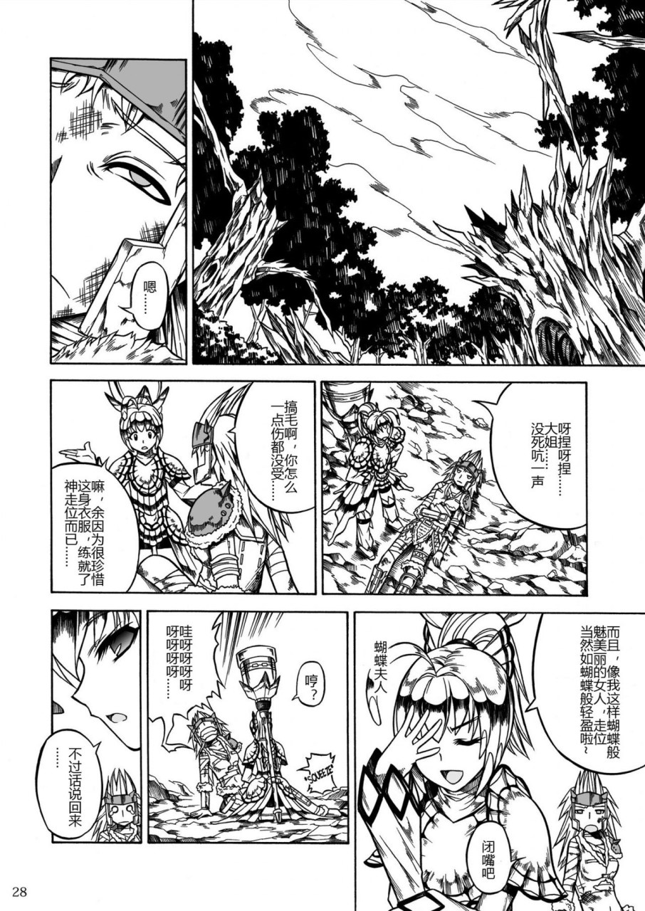 [日本漫画] (C90) [Yokohama Junky (魔狩十織)] ソロハンター達の生態 (モンスターハンター) [中国翻訳] 同人,调教,巨乳大奶#[246P]-114