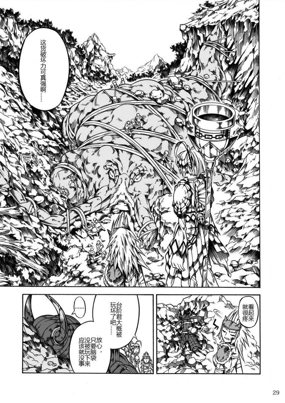 [日本漫画] (C90) [Yokohama Junky (魔狩十織)] ソロハンター達の生態 (モンスターハンター) [中国翻訳] 同人,调教,巨乳大奶#[246P]-115