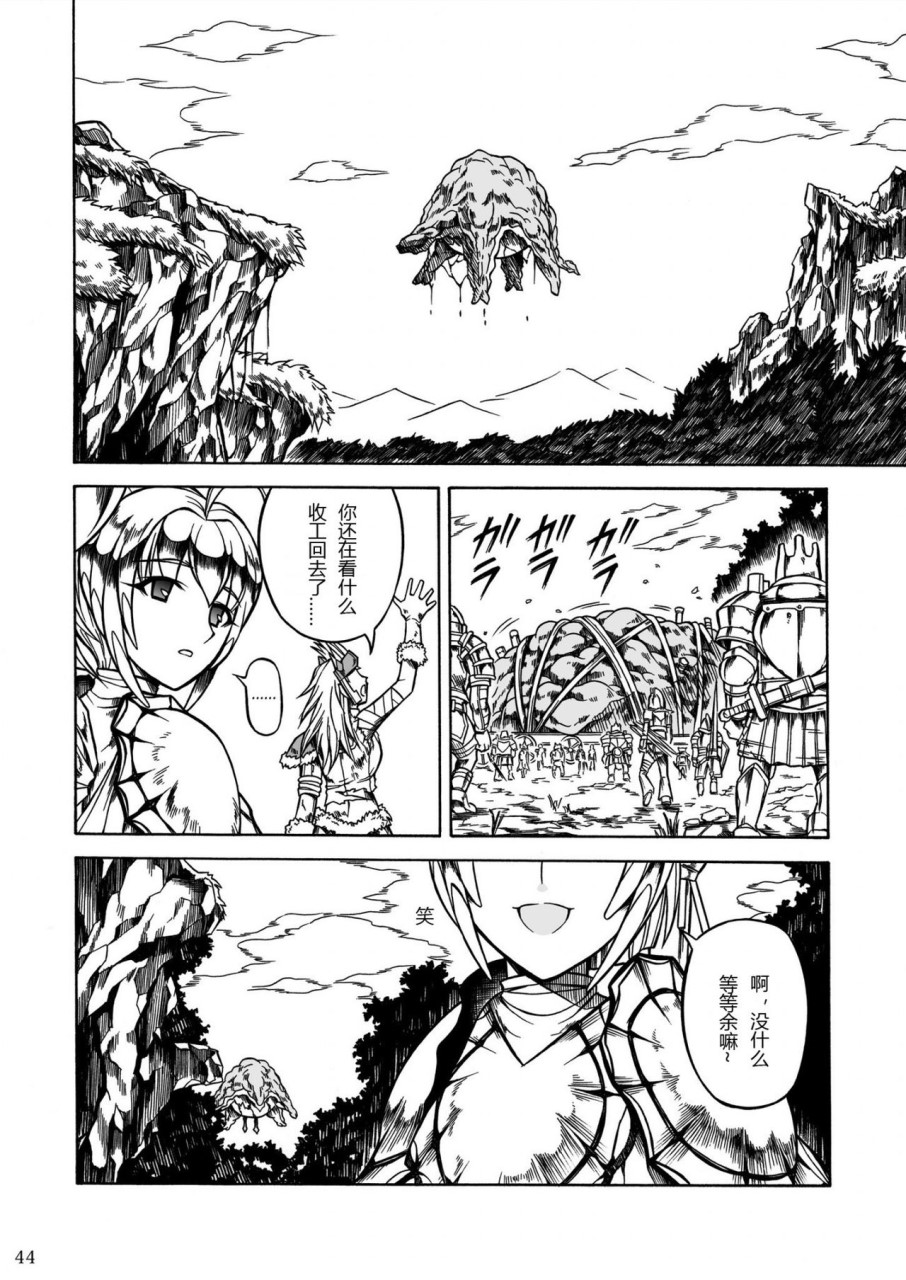 [日本漫画] (C90) [Yokohama Junky (魔狩十織)] ソロハンター達の生態 (モンスターハンター) [中国翻訳] 同人,调教,巨乳大奶#[246P]-130
