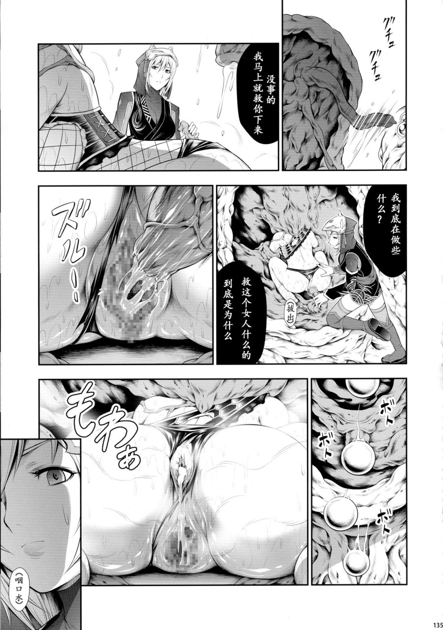 [日本漫画] (C90) [Yokohama Junky (魔狩十織)] ソロハンター達の生態 (モンスターハンター) [中国翻訳] 同人,调教,巨乳大奶#[246P]-135