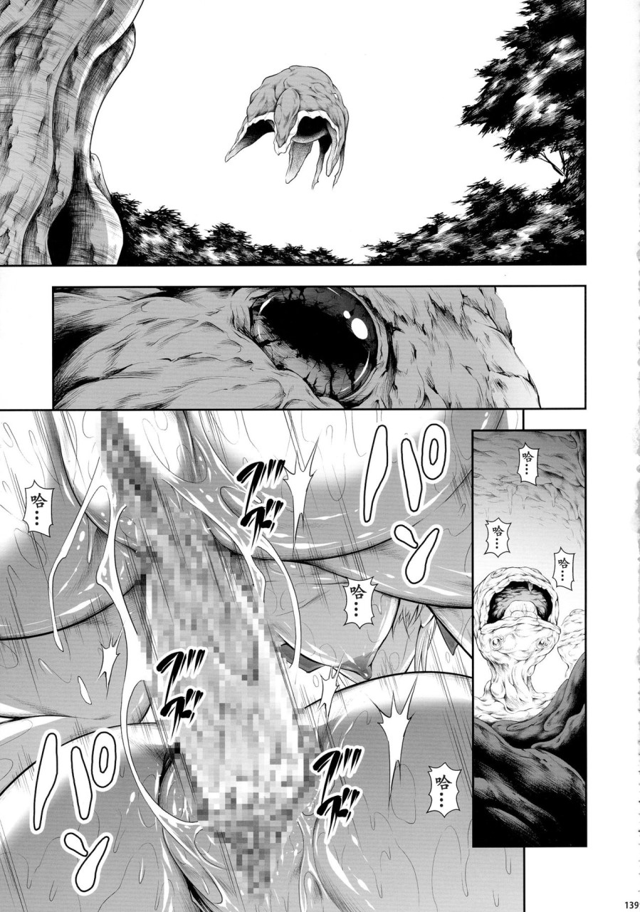 [日本漫画] (C90) [Yokohama Junky (魔狩十織)] ソロハンター達の生態 (モンスターハンター) [中国翻訳] 同人,调教,巨乳大奶#[246P]-139