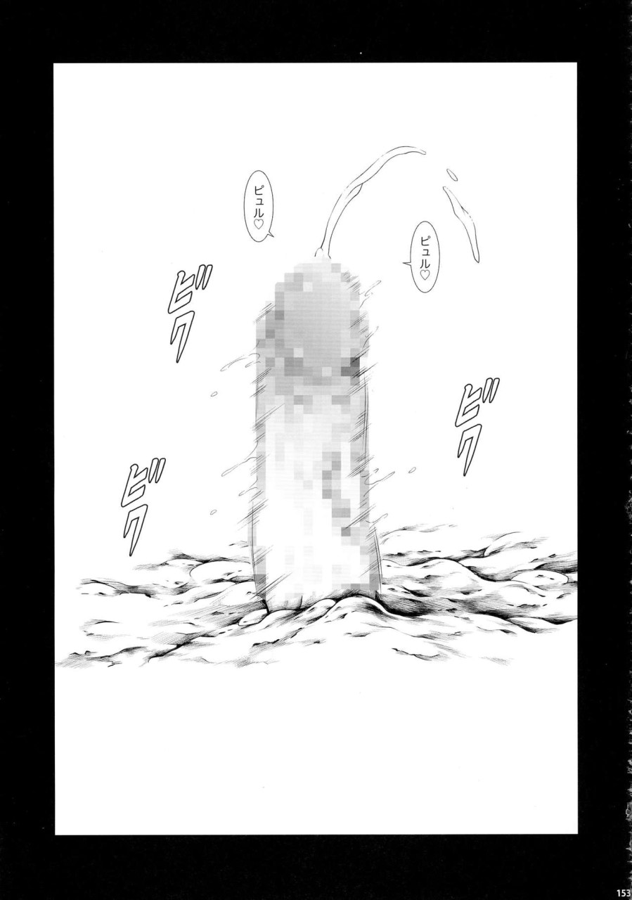 [日本漫画] (C90) [Yokohama Junky (魔狩十織)] ソロハンター達の生態 (モンスターハンター) [中国翻訳] 同人,调教,巨乳大奶#[246P]-153