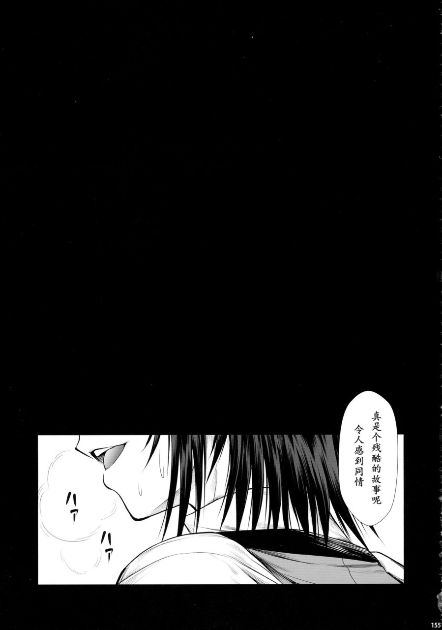 [日本漫画] (C90) [Yokohama Junky (魔狩十織)] ソロハンター達の生態 (モンスターハンター) [中国翻訳] 同人,调教,巨乳大奶#[246P]-155