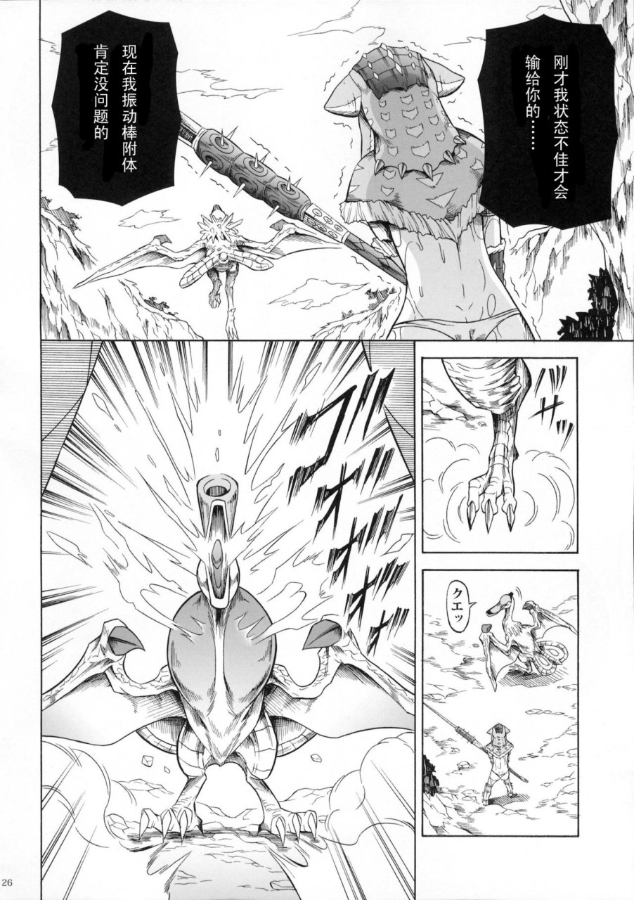 [日本漫画] (C90) [Yokohama Junky (魔狩十織)] ソロハンター達の生態 (モンスターハンター) [中国翻訳] 同人,调教,巨乳大奶#[246P]-182