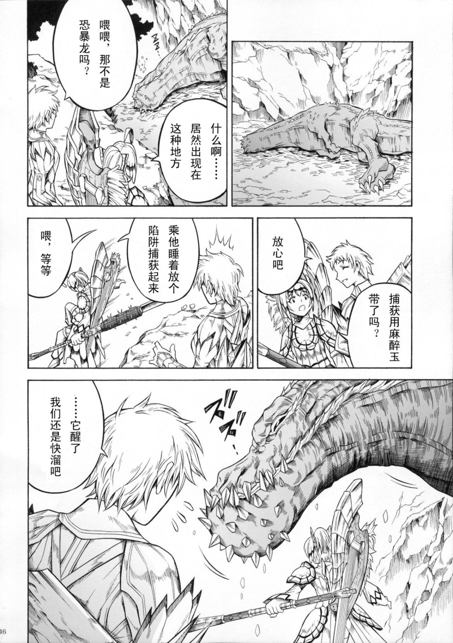 [日本漫画] (C90) [Yokohama Junky (魔狩十織)] ソロハンター達の生態 (モンスターハンター) [中国翻訳] 同人,调教,巨乳大奶#[246P]-202