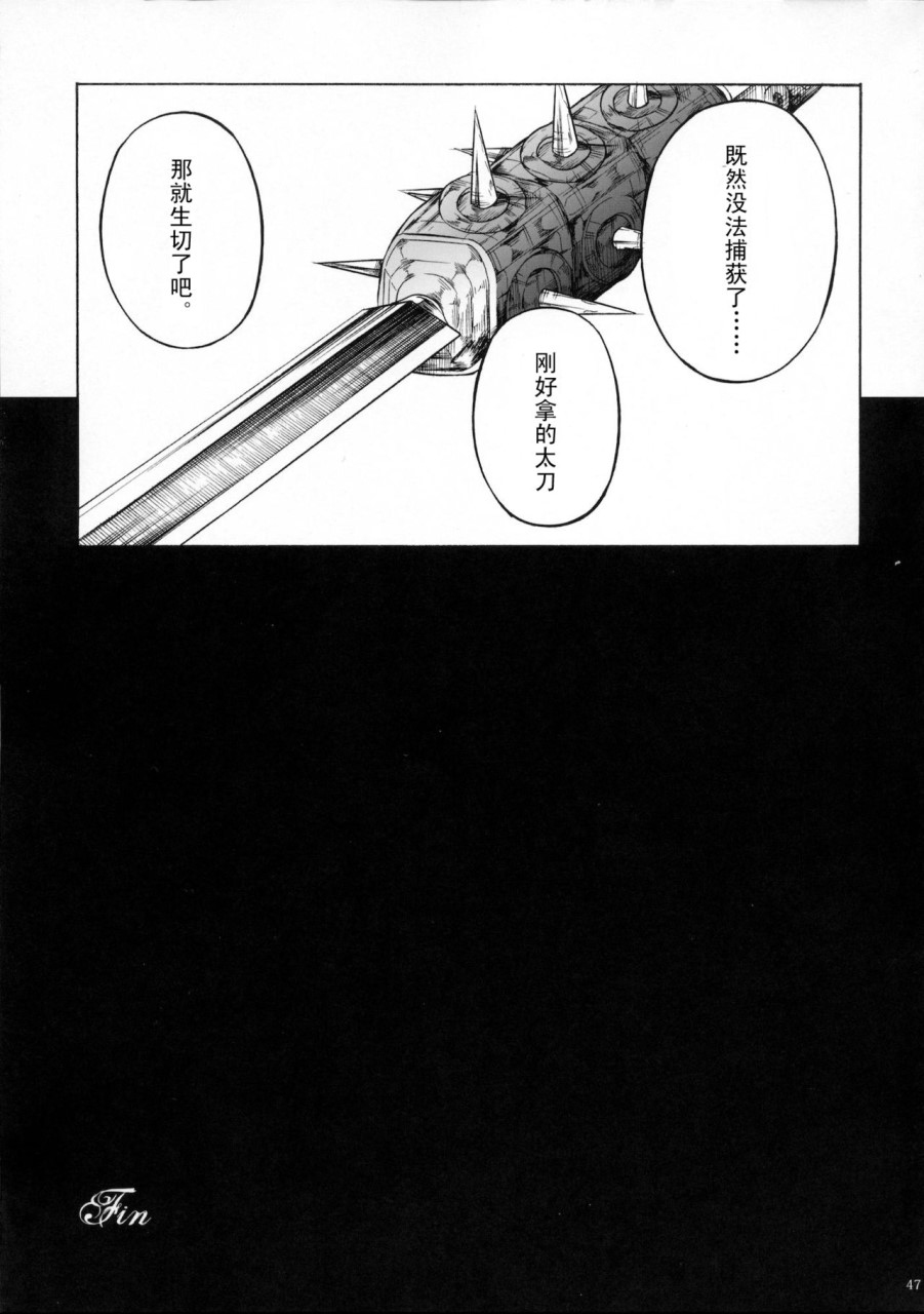 [日本漫画] (C90) [Yokohama Junky (魔狩十織)] ソロハンター達の生態 (モンスターハンター) [中国翻訳] 同人,调教,巨乳大奶#[246P]-203