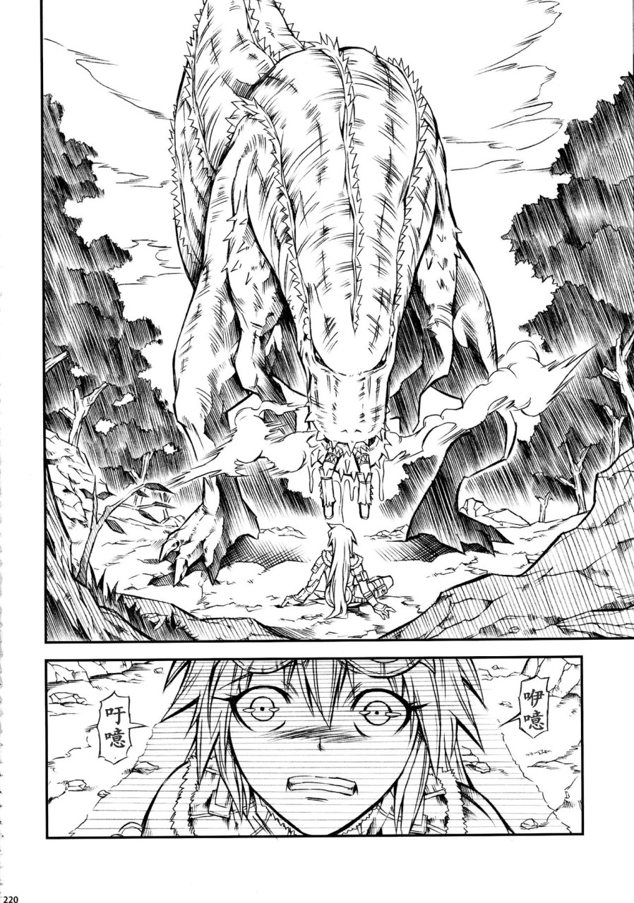 [日本漫画] (C90) [Yokohama Junky (魔狩十織)] ソロハンター達の生態 (モンスターハンター) [中国翻訳] 同人,调教,巨乳大奶#[246P]-220