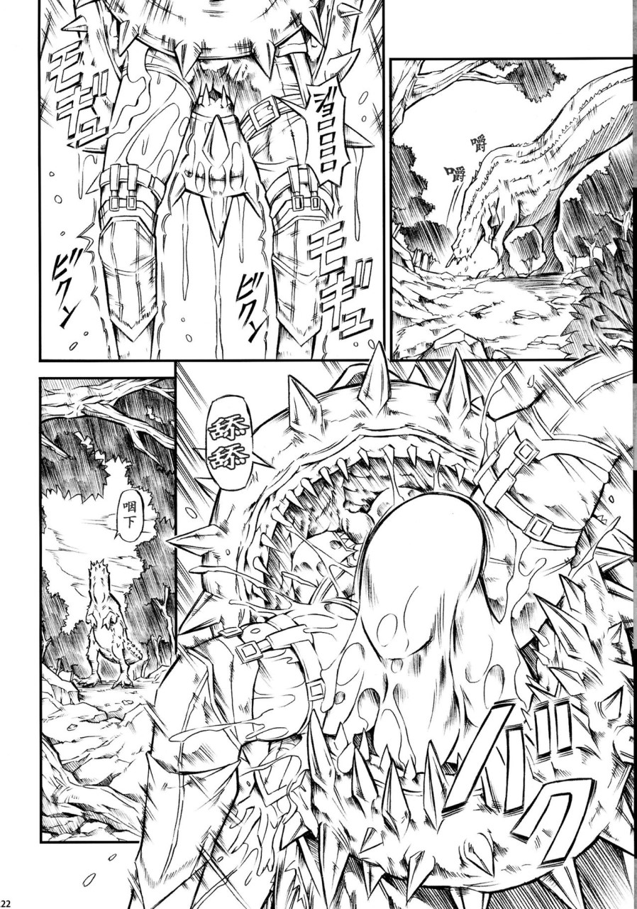 [日本漫画] (C90) [Yokohama Junky (魔狩十織)] ソロハンター達の生態 (モンスターハンター) [中国翻訳] 同人,调教,巨乳大奶#[246P]-222