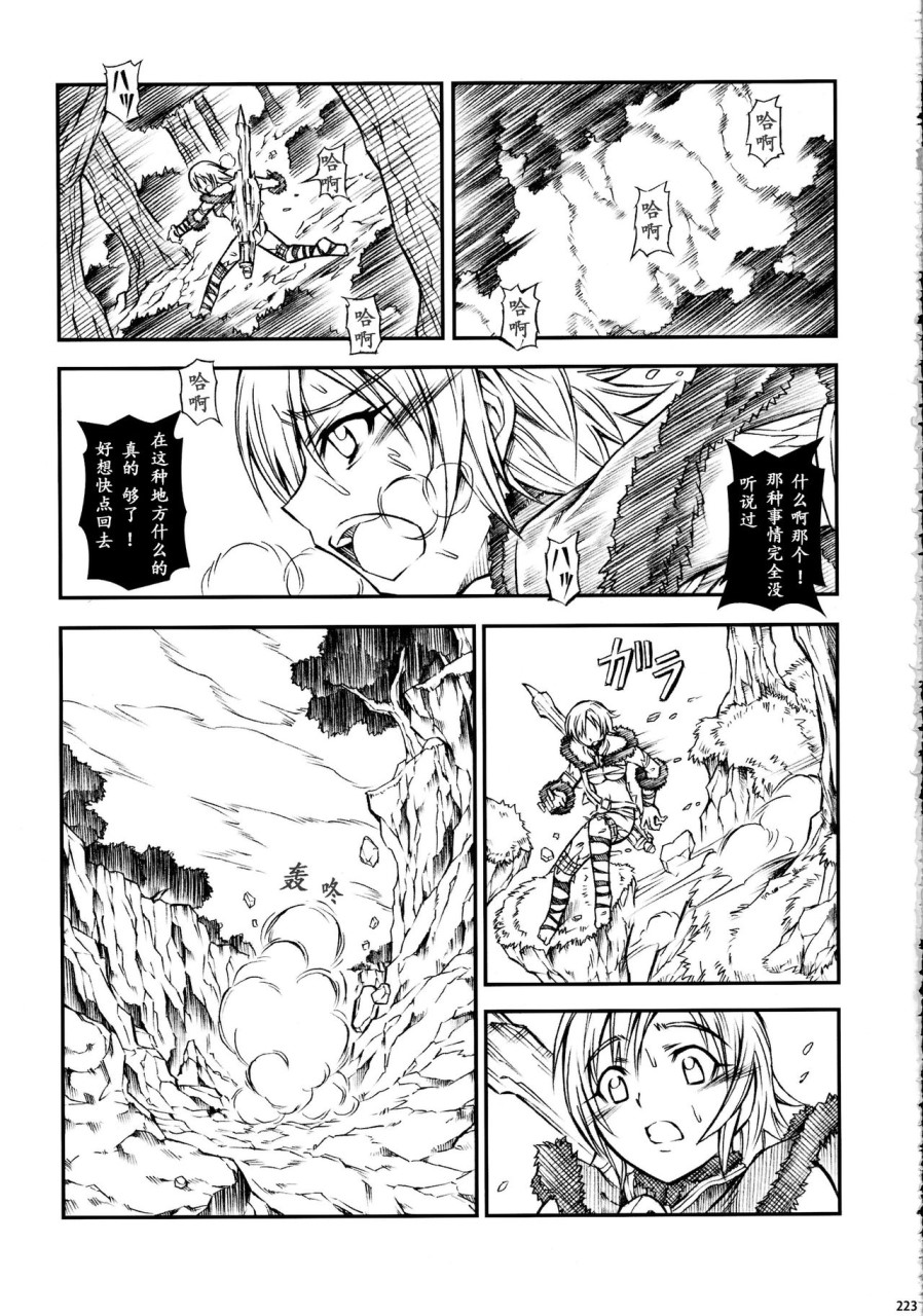 [日本漫画] (C90) [Yokohama Junky (魔狩十織)] ソロハンター達の生態 (モンスターハンター) [中国翻訳] 同人,调教,巨乳大奶#[246P]-223